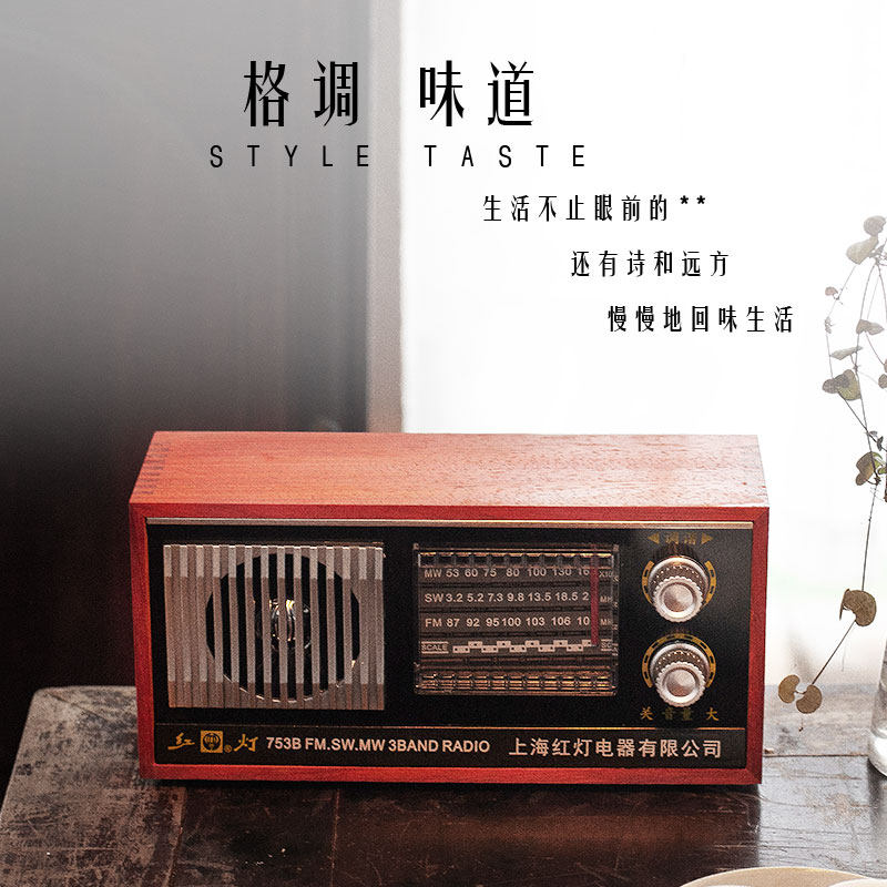 Import of Japanese German elderly radio portable retro Shanghai red light card full band FM Semiconductor charging