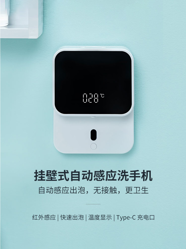 Imported Japan German foam washed mobile phone children wall-mounted small smart inductive hand sanitizer home bacteriostatic