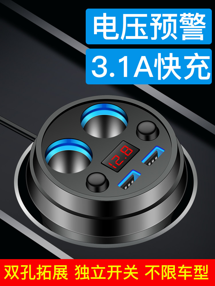 Imported Japan German on-board charger car refill cup one drag triple cigarette lighter convert plug usb car used more