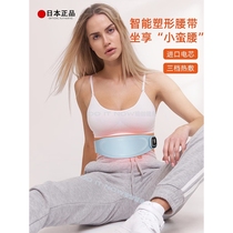 Japan imported lazy slimming belt slimming belly fat burning artifact slim belly slim waist waist fat reduction fat