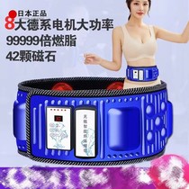 Japan imported household fat-removing machine for lazy people to sweat fat-burning artifact slimming big belly slimming body slimming legs shaking machine