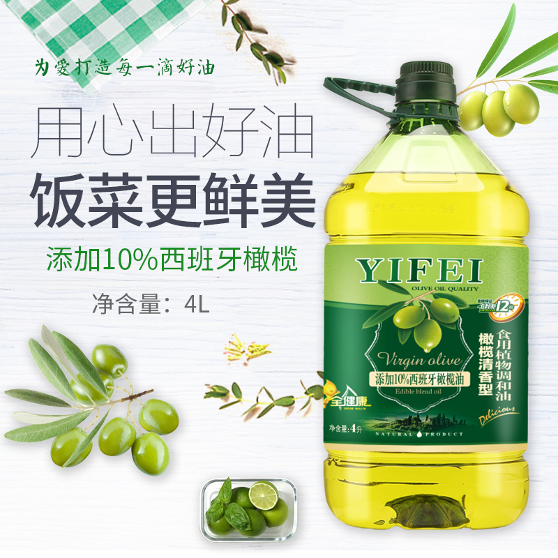 逸飞 食用调和油 4L 添加10%橄榄油 图1