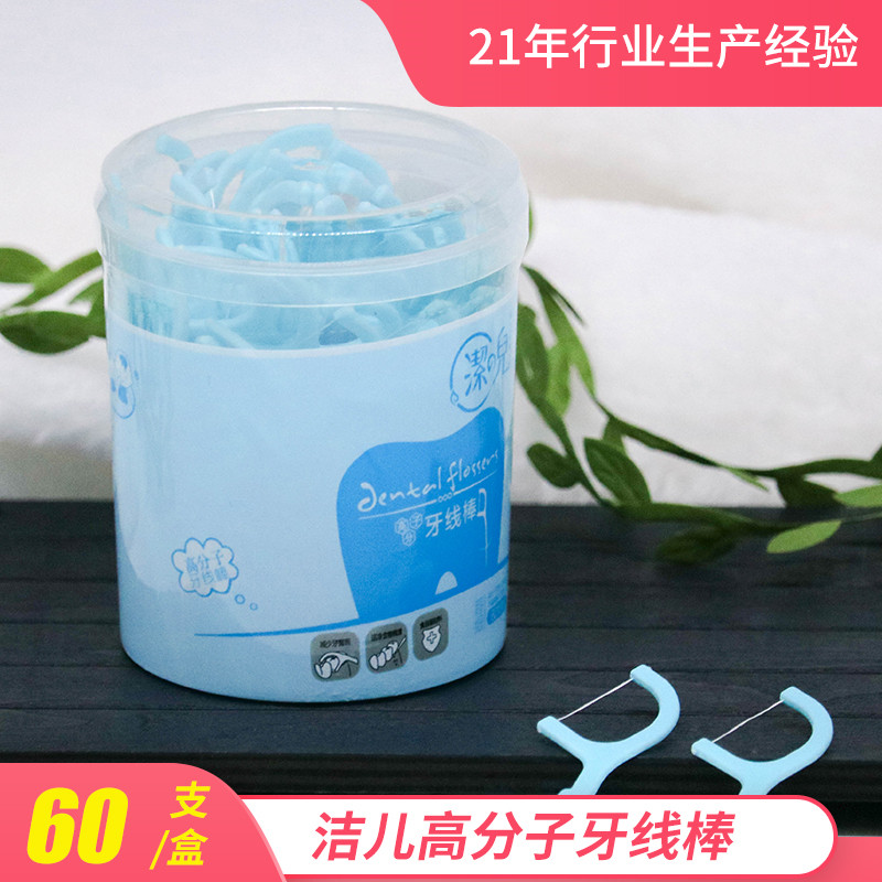 Cleaning Floss Ultra-fine Flossing Rod Children Tick Toothpicks Safe Floss Disposable Adult Flossing 60 canned