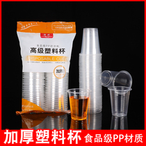 Disposable cup thickened household 100-pack commercial office small plastic wine glass drinking tea cup Supermarket