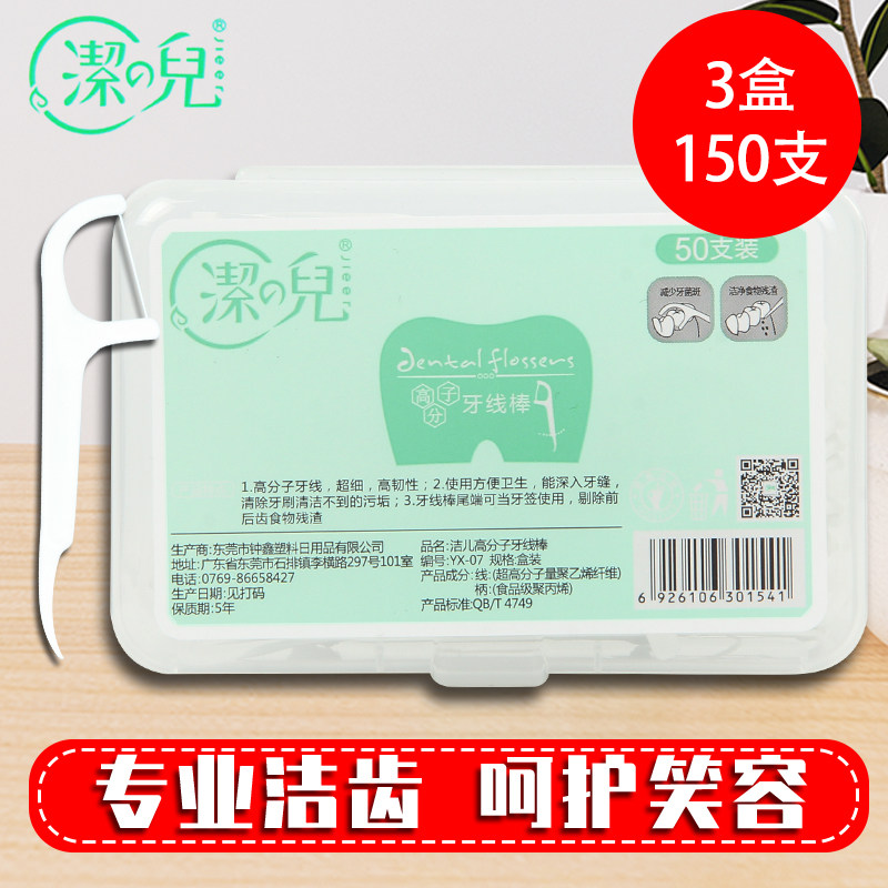 Jean-son ultra-fine portable home assembly adult-cutting dental care artifacts safe high tension floss bar