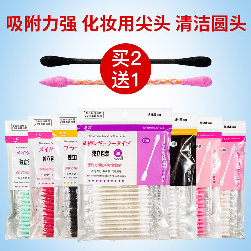 Disposable cotton sign red makeup sanitary tourist cotton bar to clean cotton bag and household paper stick