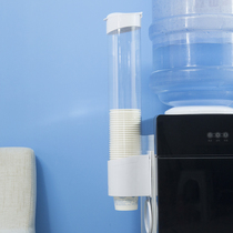 Disposable cup holder Automatic cup picker Water dispenser paper cup water cup Plastic cup holder punch-free placement frame