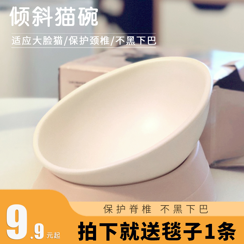 Naphne cat bowls dog bowls kittens protect the cervical spine anti-turn inclined to drink water small dog bowls meals Pet pot supplies