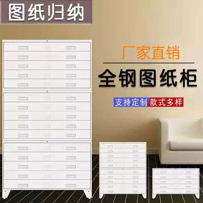Base picture cabinet architectural engineering design drawings base cabinet No. 1 0 steel film tin cabinet file cabinet map cabinet