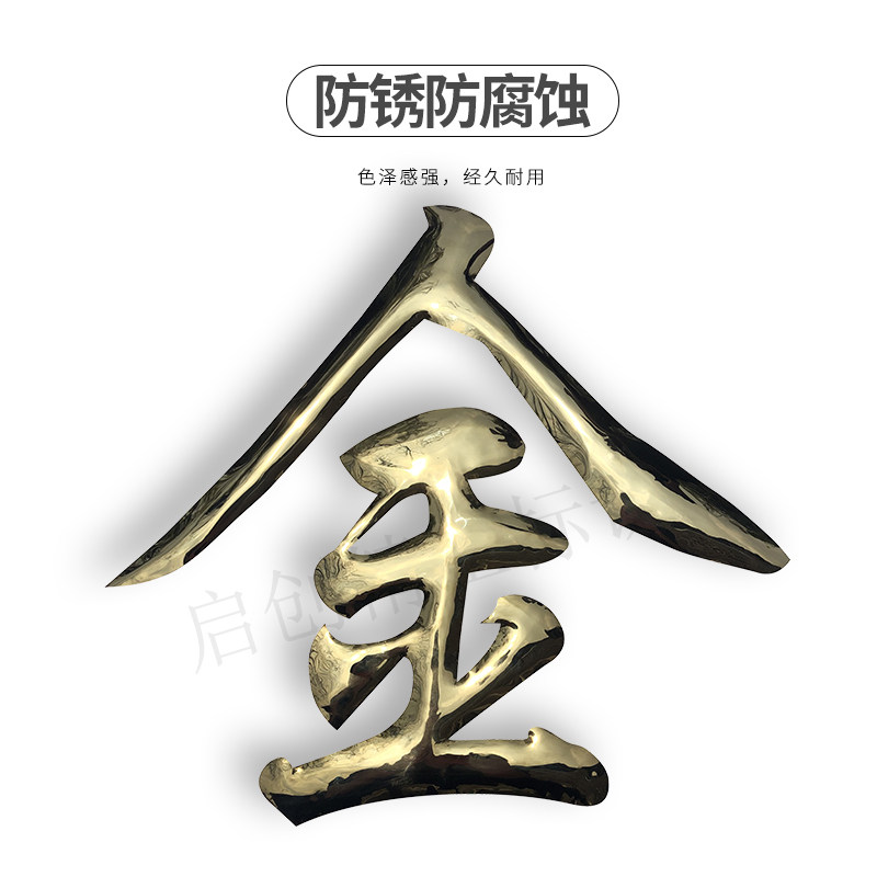 Boutique drum surface titanium alloy word Copper word custom antique word Spherical word Metal word Arc surface titanium alloy word word door signboard