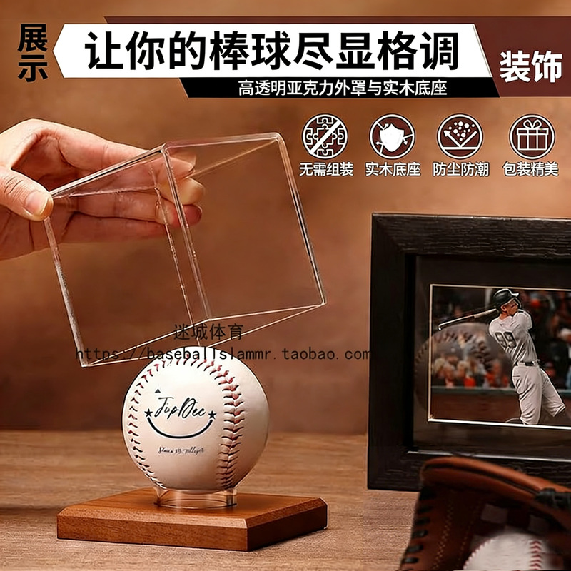 Mystic City Sports Acrylic Baseball Display Box Square Transparent Tennis Ball Collection Box Dustproof Storage Box Gift