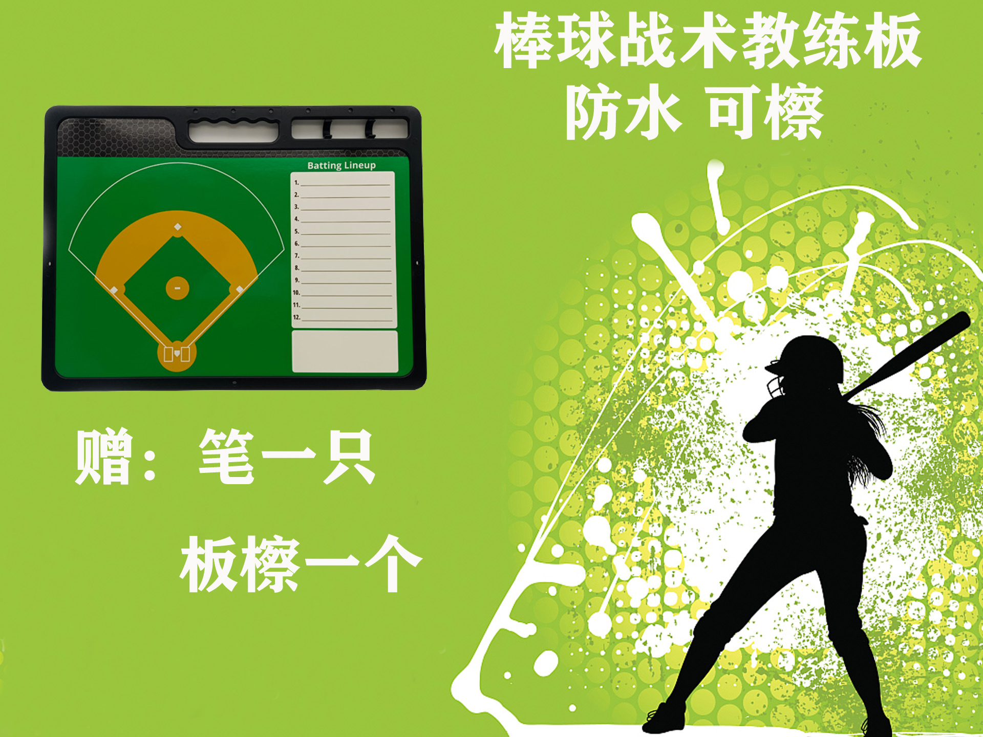 Baseball Tactical Board Trainer Board Competition Training Board Magnetic Wiping Exercise Blank Command Board Portable
