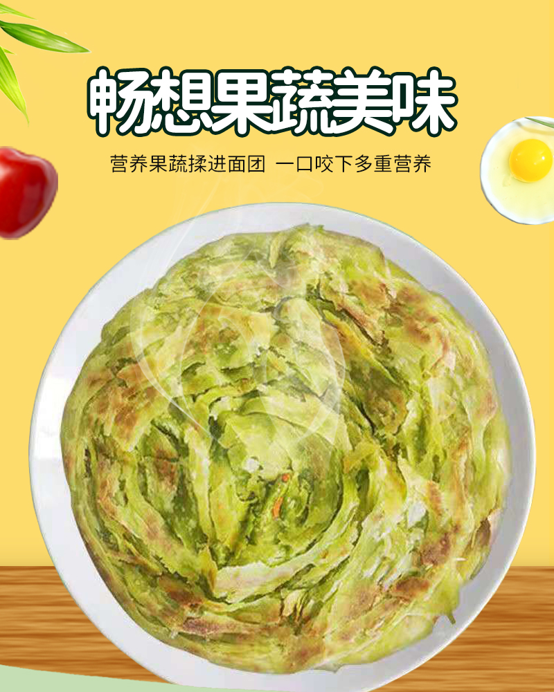 手抓饼原味菠菜紫薯三种口味组合