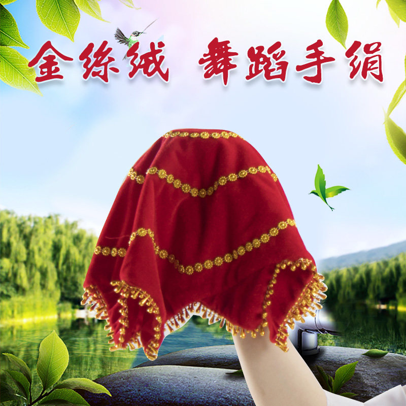 Dance Handkerchief 2 People turn to square dance Adult red handkerchief Pagine Velvet Anise Towels dancing Tohoku Sprouting Singers Parquet