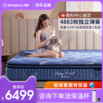 US Westinghouse S3 natural latex mattress household independent spring mattress adult ridge care 1 5m1 8m