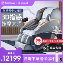 American Westinghouse S560 Massage Chair Home Massage Chair SpaceSmart Cabin Seniors Full Body Automatic Multifunction