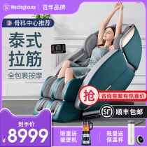 American Westinghouse S330 Massage Chair Home Body Fully Automatic Knead Multifunction Electric Seniors Luxury