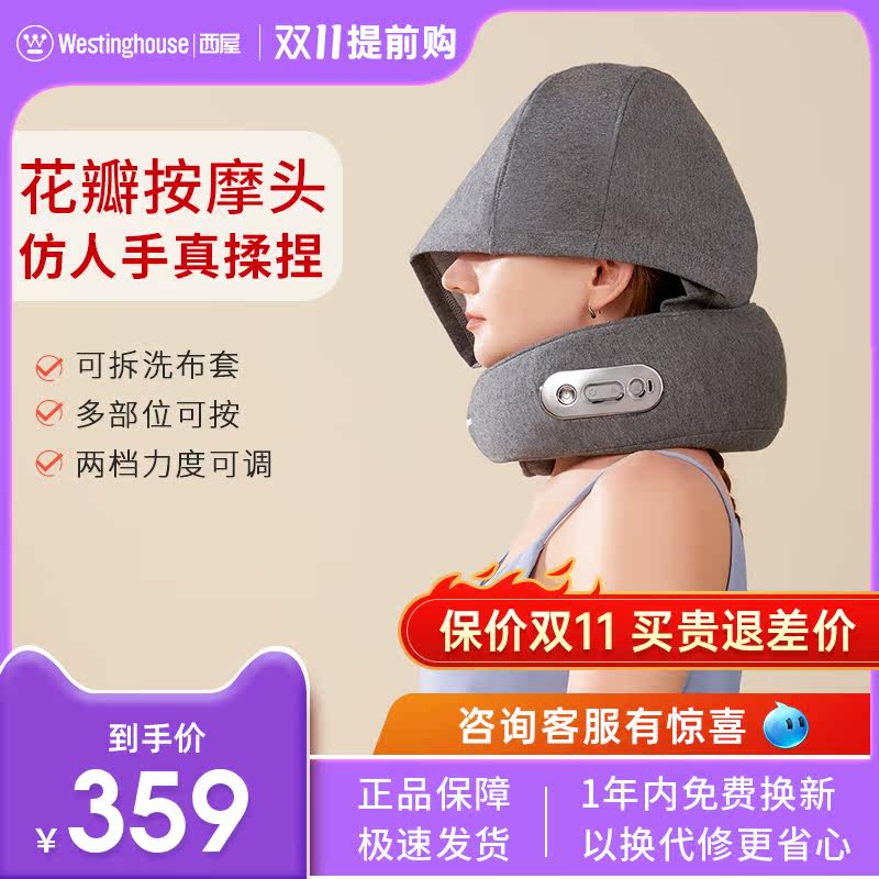 Westinghouse U209C Hooded Cervical Massager Neck Waist Kneading Massage Pillow Neck Massager
