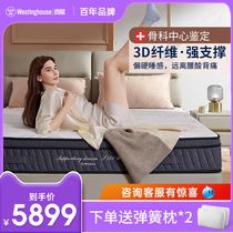 Westinghouse S5 Natural latex spring mattress imported original liquid hardliner ridge seat customized