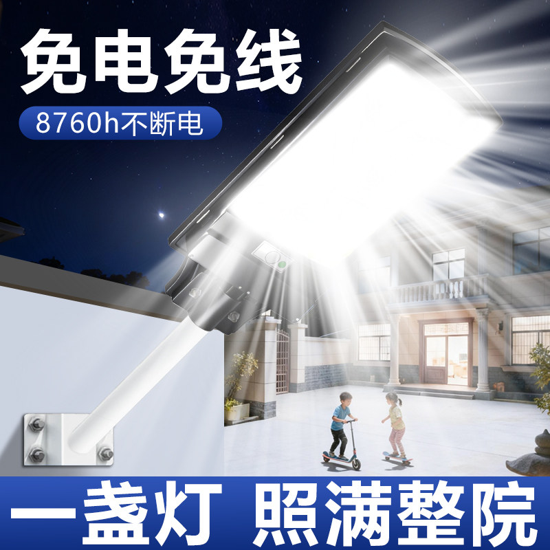 2026新型太阳能户外灯庭院灯农村防水超亮大功率道路灯感应照明灯
