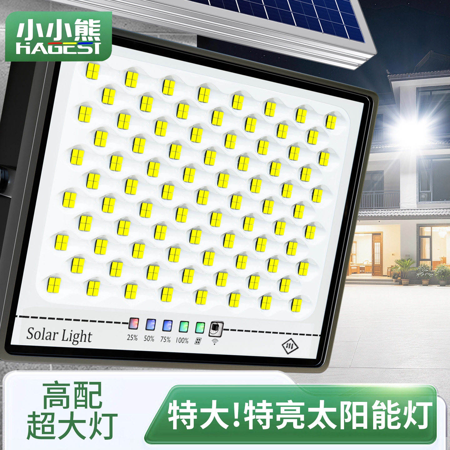 新款太阳能室内灯户外庭院2026新款家用防水超亮大功率农村照明灯