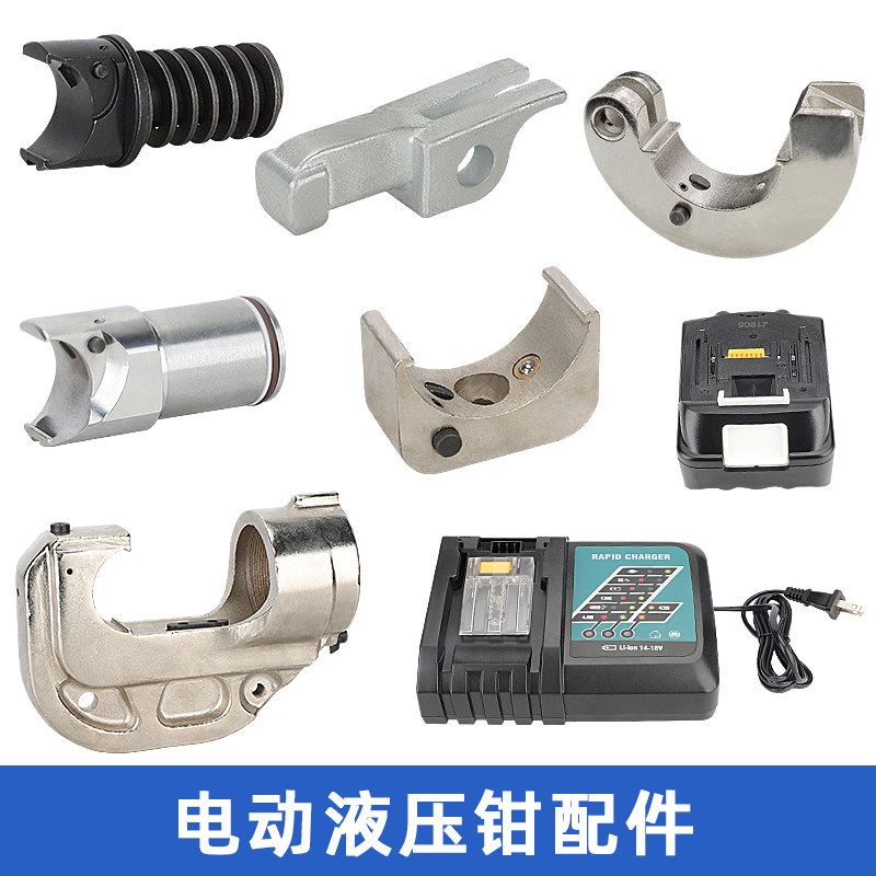 Электрогидравлические плоскогубцы, принадлежности для резки кабеля, плоскогубцы EC3400, толкатель поршня, зарядное устройство, детали формовочной площадки Изображение 1