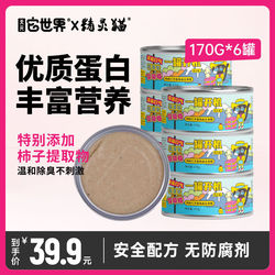 Elf Cat It World Cat Canned One Can start-up Chicken Salmon Rabbit Blood Staple Cans for Young Cats 170g*6 Cans