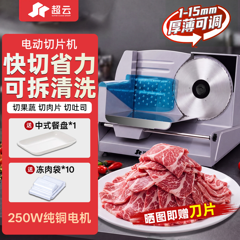Electric Meat Slicer for Home Use, Suitable for Lamb Rolls, Frozen Beef, and Small-Scale Meat Cutting