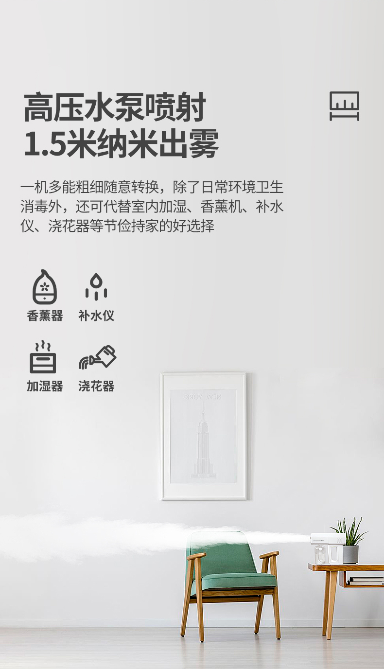 超云 纳米雾化消毒喷雾枪 一键喷雾 双档调节 图5