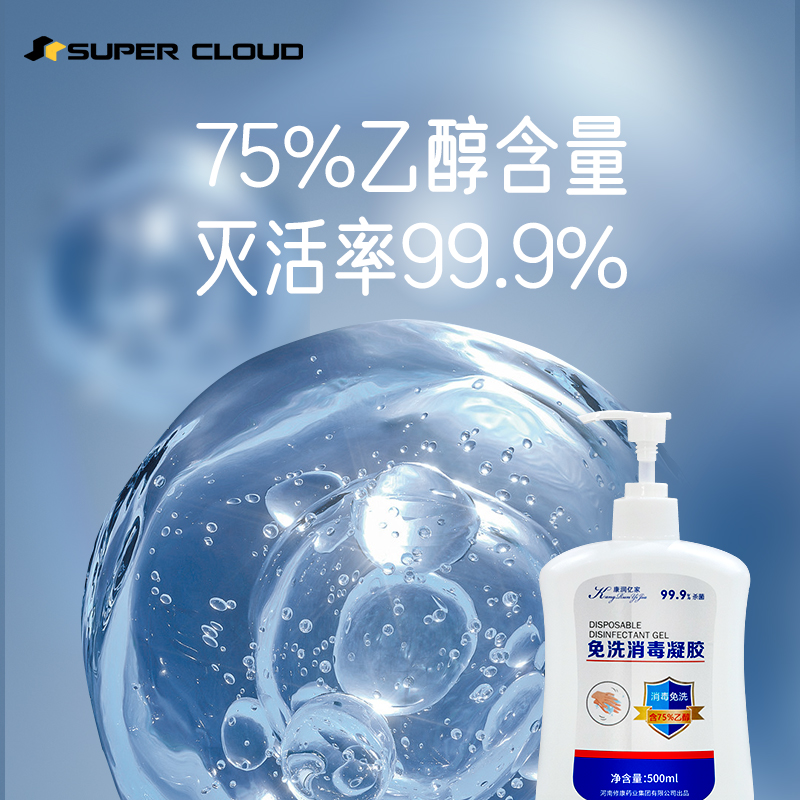 康润亿家 三甲医院同款 75度酒精免洗洗手液消毒凝胶 500ml 天猫优惠券折后￥19.9包邮（￥29.9-10）