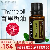 Tinh dầu húng tây Dotray Tinh dầu cỏ xạ hương đơn tinh dầu doTERRA Trang web chính thức của Mỹ chính hãng 15ml - Tinh dầu điều trị tinh dầu nguyên chất