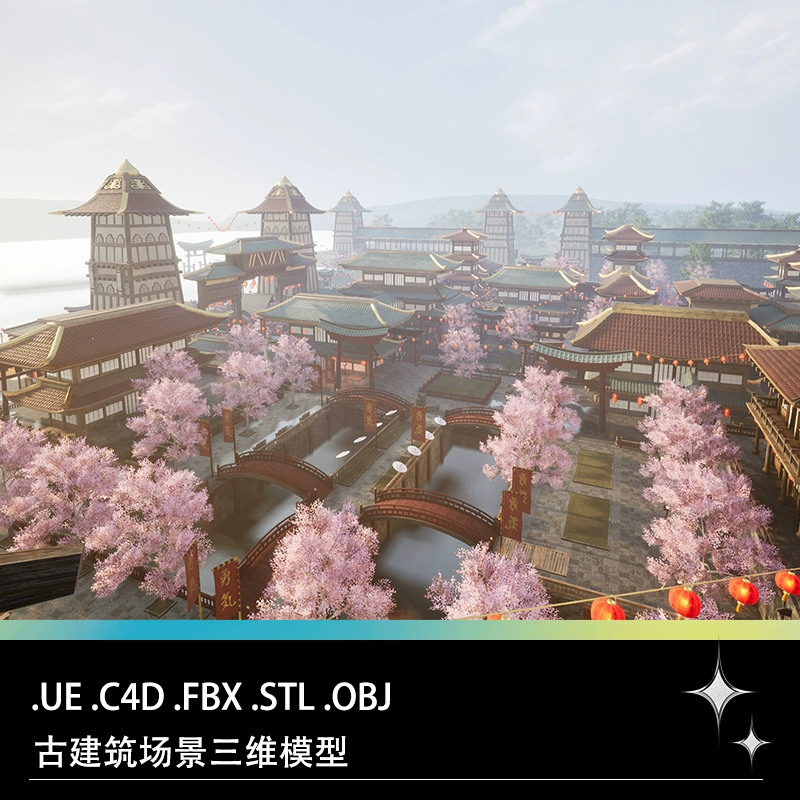 UE C4D FBX STL OBJ日式古代建筑街道场景木桥灯笼木桥船房屋模型-cg男孩