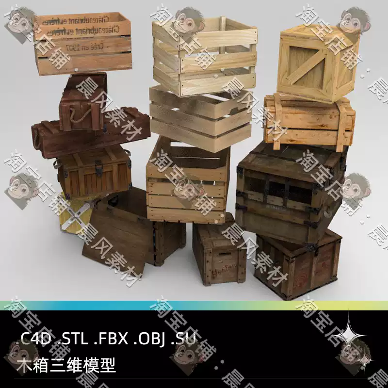 C4D FBX STL OBJ SU Blender Maya箱子木箱游戏道具三维模型素材-cg男孩