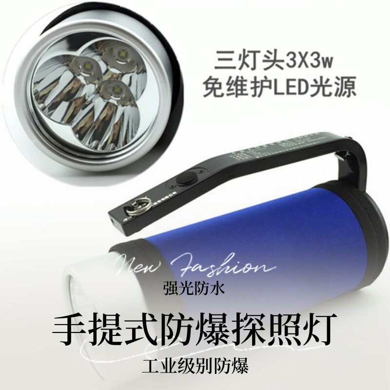 防爆照明设备商城的LOGO