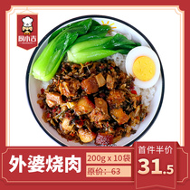Kitchen Chefs (granny burnt meat) 200 gr * 10 bags of fast food cover Rice Takeaway Cuisine Package Quick Food Commercial