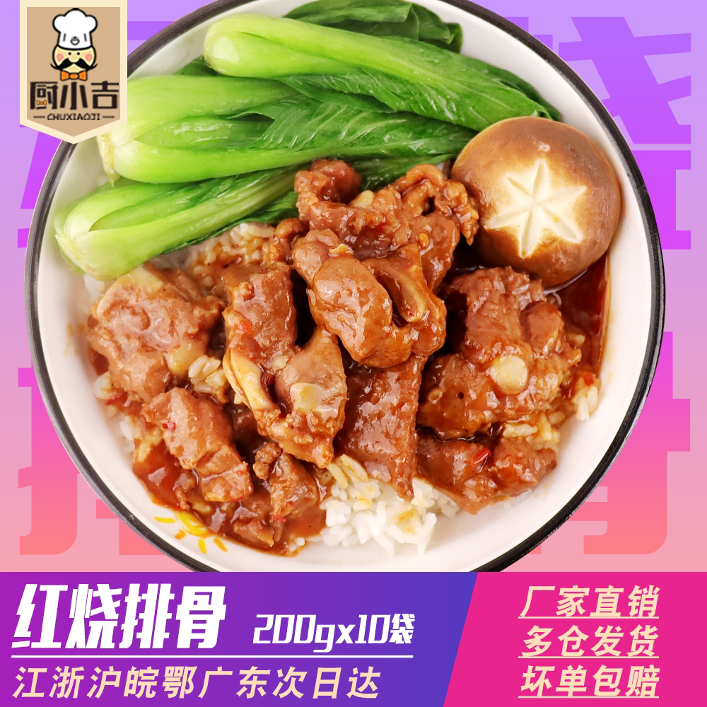 Kitchen Chefs (Red Burned Ribs) 200 gr * 10 Bags Fast Food Cover Meals Takeaway Food Package Quick Food Business