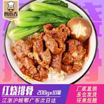 Kitchen Chigi (red barbecue pork ribs) 200 gr * 10 bags fast food cover Rice Takeaway Cuisine Package Quick Food Commercial