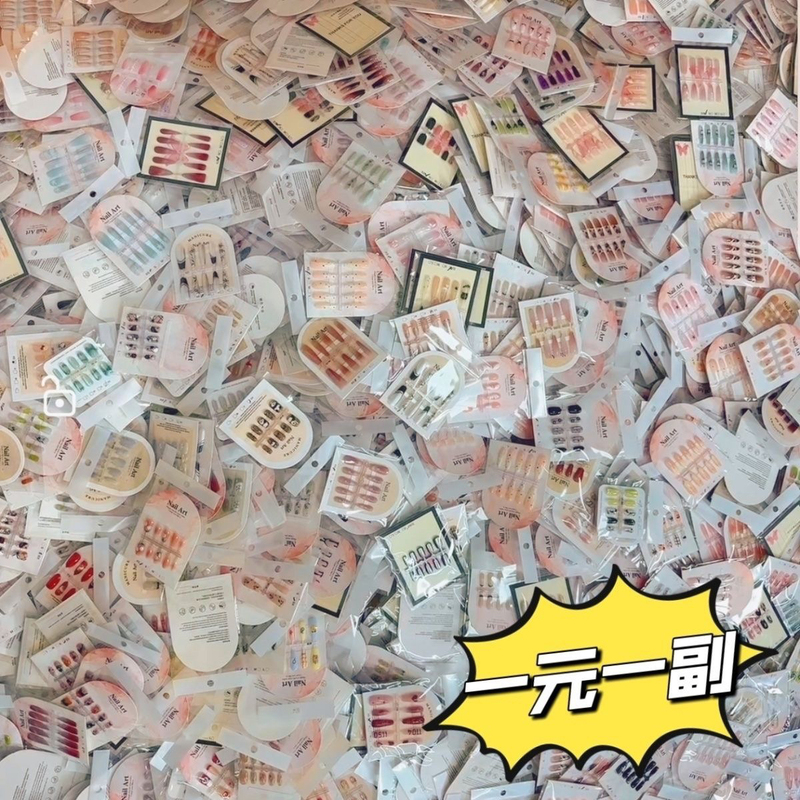 High-Quality Wearable Nails for Wholesale, Mixed Batch, First-Hand Goods, Finished Nails, Clearance, Blind Box, Bargain, Free Shipping for Students