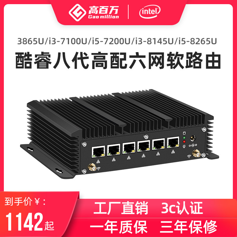 New Innovation Cloud Soft Router I5 Saiyan I7 Six Internet Interface Router Multinetwork 10510U 10510U 10210U 7100U 7200U J1 J1