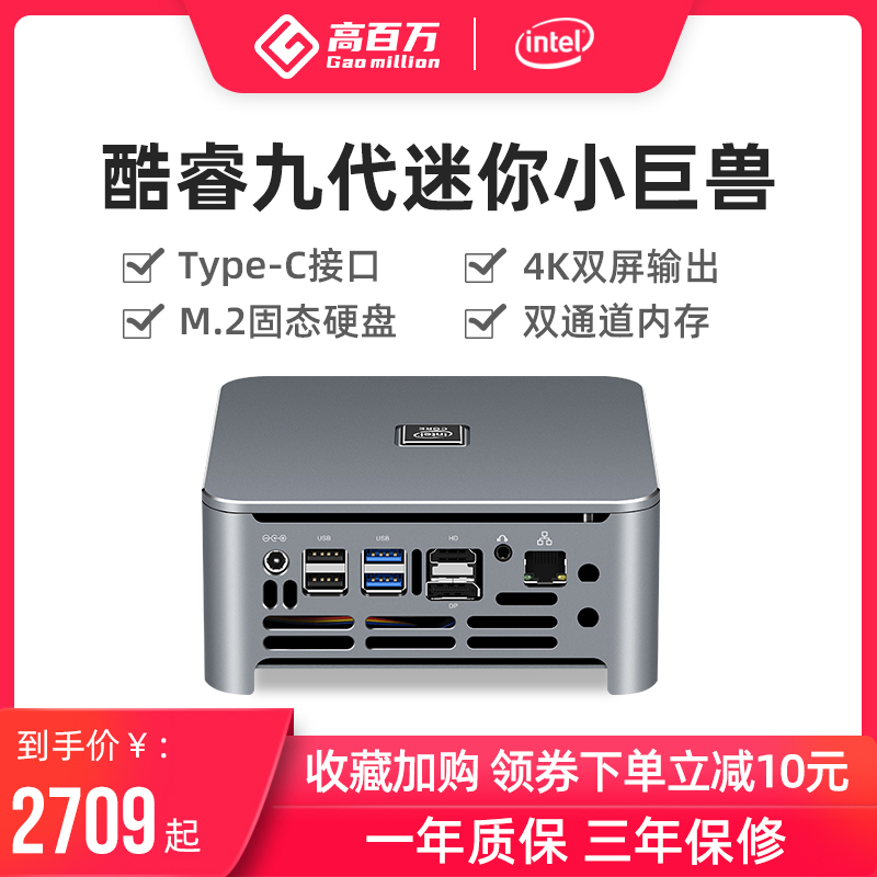 Mini host ninth generation core i9 eight-core sixteen-thread fever-grade microcomputer design office mini host lol host Mini computer host small i9 9980hk