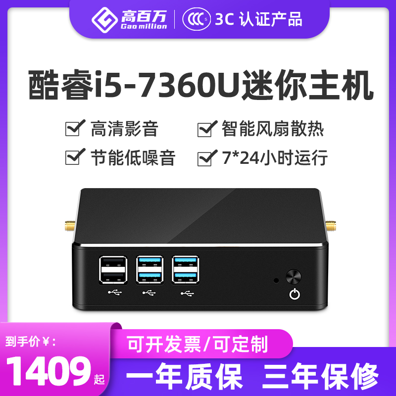 Core mini host i7 7100U 7200U 7500U microcomputer Home office HD mini computer host Portable desktop machine