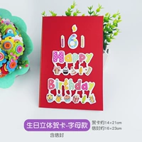 Письмовая открытка на день рождения