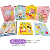 Карта на День Благодарения (6 карт 6 конверт)