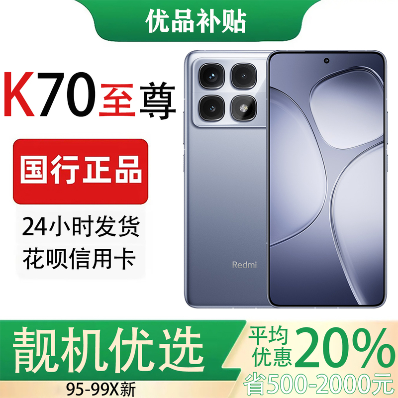 MIUI Redmi K70 Extreme Edition
