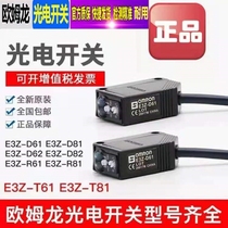 Omron photoelectric switch E3Z-D61 E3Z-D62 E3Z-D62 E3Z-D82 E3Z-T61 E3Z-T61 R61 R61 R61