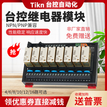 Original Fitting Tikn Bench Control Relay Module Control Module 8 Way PLC Enlarged Board 12V24v 220V