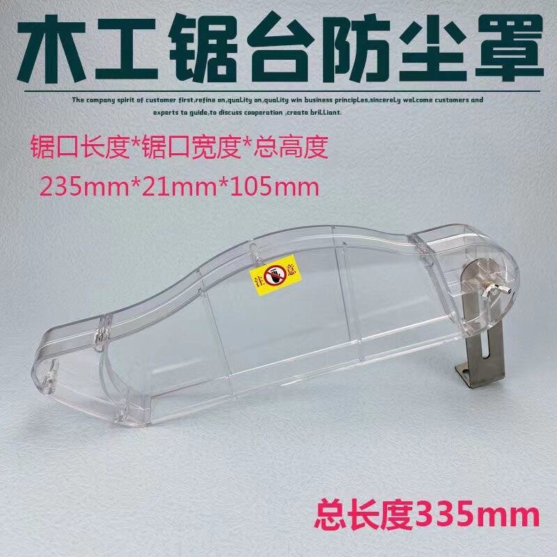 Woodworking saw bench dust cover dust-free primary-secondary push bench saw transparent protection shell folding saw circular saw motor accessories Grand total-Taobao