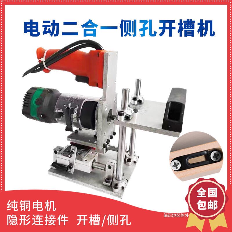Two-in-one connector notching machine die Stealth fastener edging machine Grooved Theorizer Woodworking Tool-Taobao