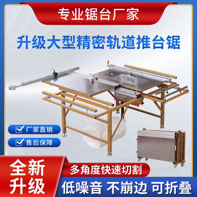 Folding woodworking saw table multi-function integrated precision machinery small push table saw dust-free mother saw workbench push table saw - Taobao