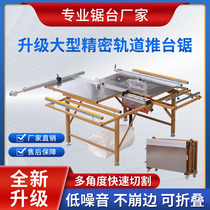 Folding woodworking saw table multi-function integrated precision machinery small push table saw dust-free mother saw work table table saw